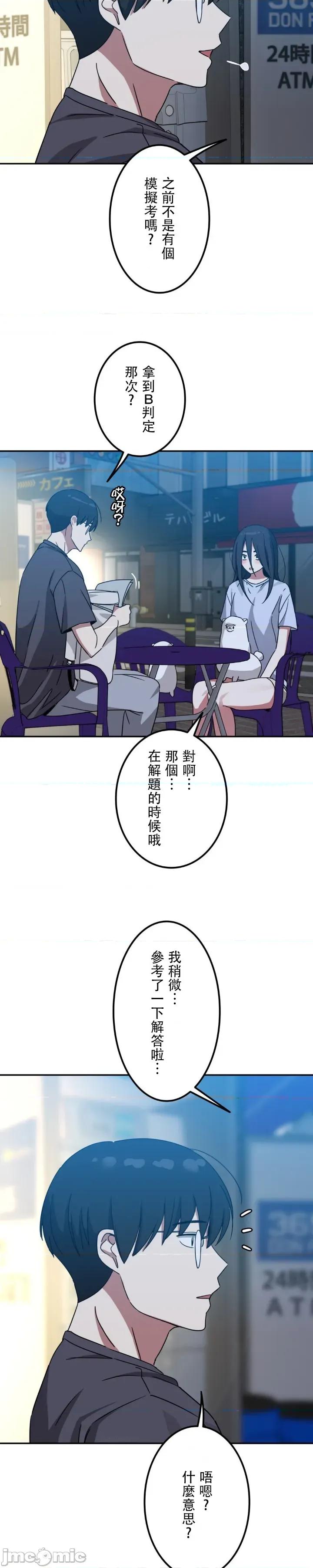 难攻不落的女孩是系上最M的变态！？ 难攻不落的女孩是系上最M的变态！？ 15 第29页