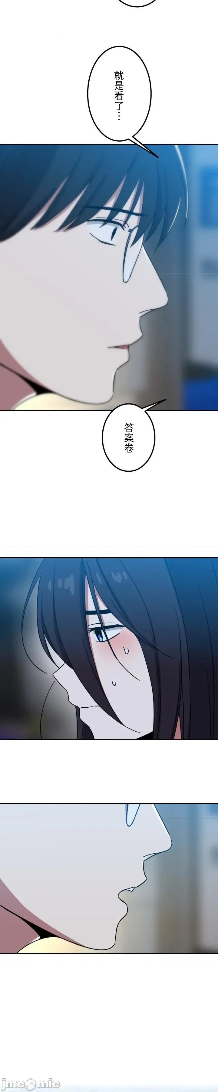 难攻不落的女孩是系上最M的变态！？ 难攻不落的女孩是系上最M的变态！？ 15 第30页