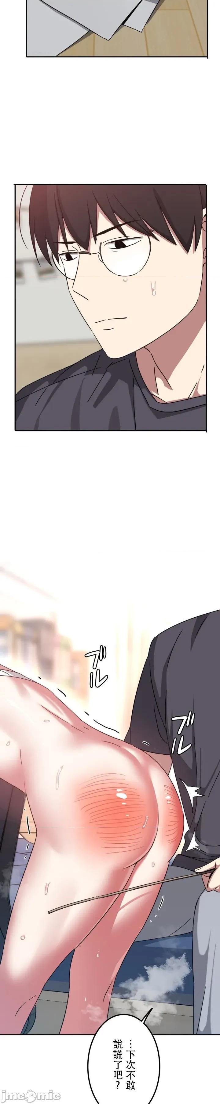 难攻不落的女孩是系上最M的变态！？ 难攻不落的女孩是系上最M的变态！？ 16 第2页