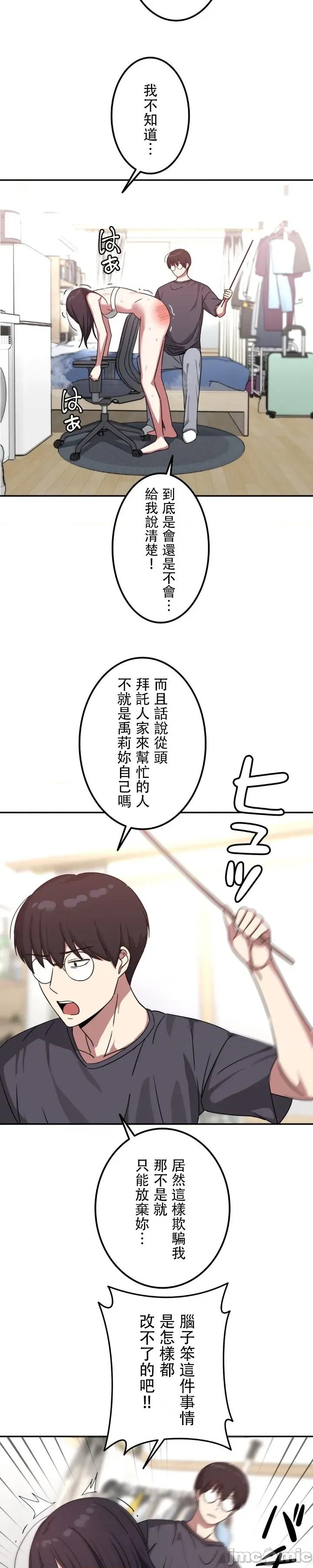难攻不落的女孩是系上最M的变态！？ 难攻不落的女孩是系上最M的变态！？ 16 第3页