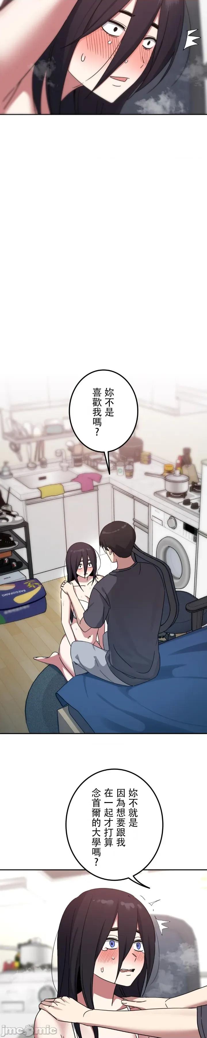 难攻不落的女孩是系上最M的变态！？ 难攻不落的女孩是系上最M的变态！？ 16 第8页