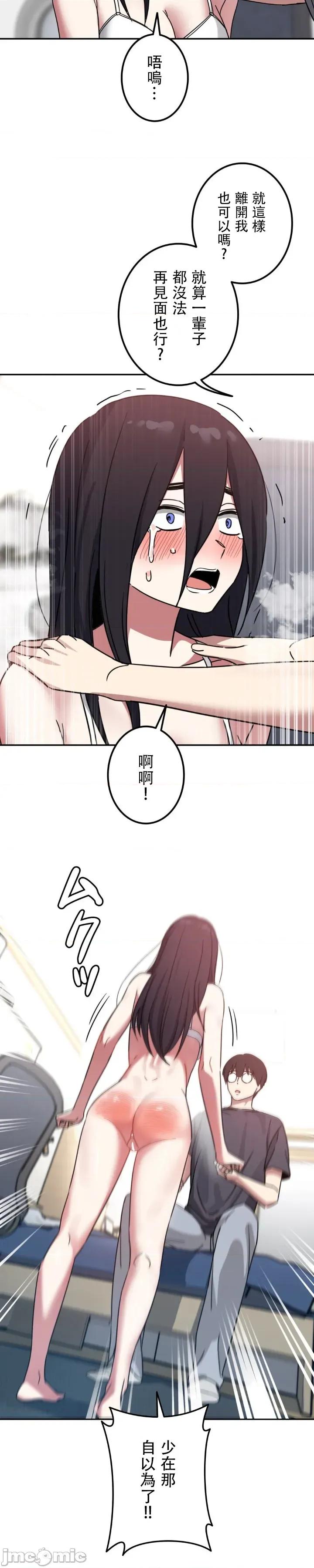 难攻不落的女孩是系上最M的变态！？ 难攻不落的女孩是系上最M的变态！？ 16 第9页