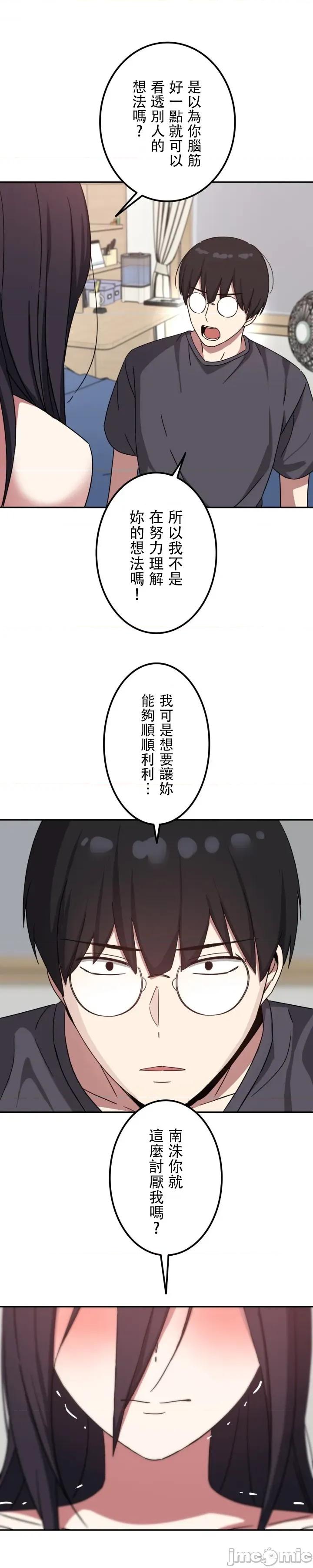 难攻不落的女孩是系上最M的变态！？ 难攻不落的女孩是系上最M的变态！？ 16 第10页