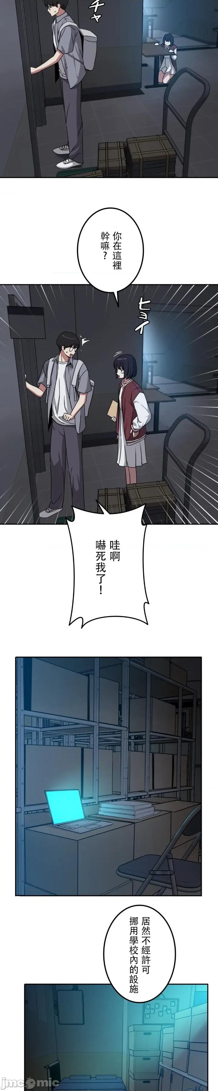 难攻不落的女孩是系上最M的变态！？ 难攻不落的女孩是系上最M的变态！？ 16 第14页