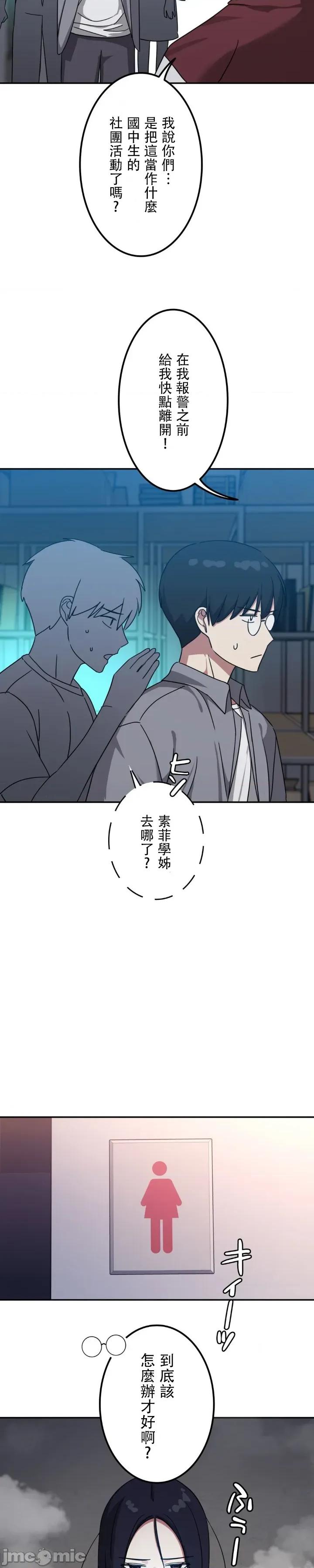 难攻不落的女孩是系上最M的变态！？ 难攻不落的女孩是系上最M的变态！？ 16 第16页