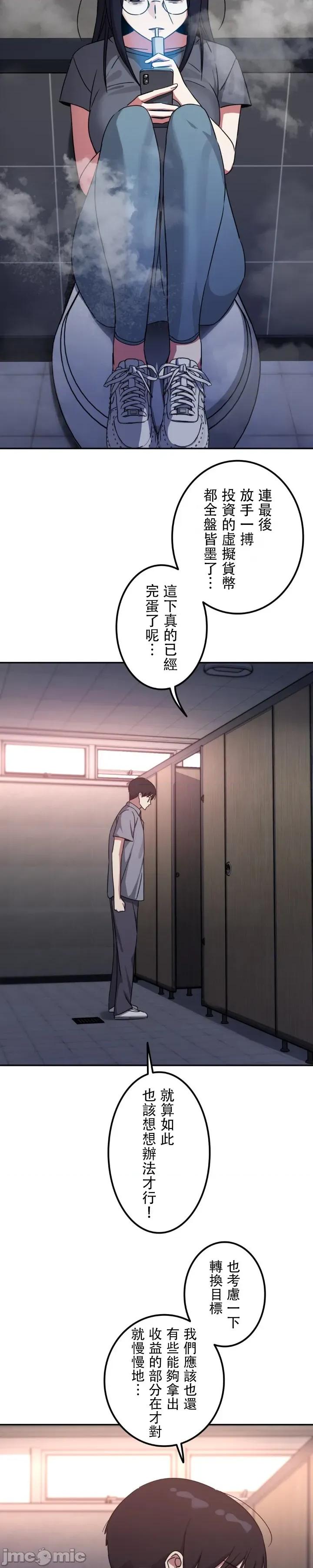难攻不落的女孩是系上最M的变态！？ 难攻不落的女孩是系上最M的变态！？ 16 第17页