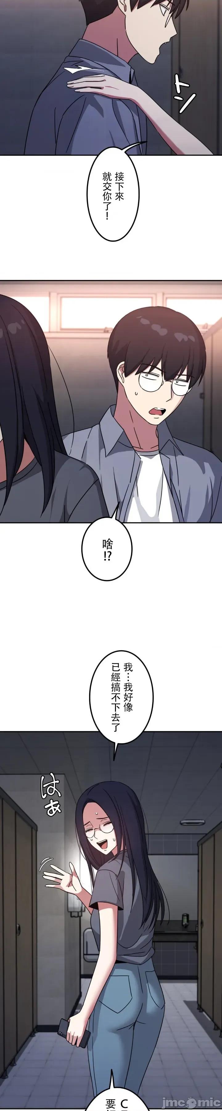 难攻不落的女孩是系上最M的变态！？ 难攻不落的女孩是系上最M的变态！？ 16 第18页