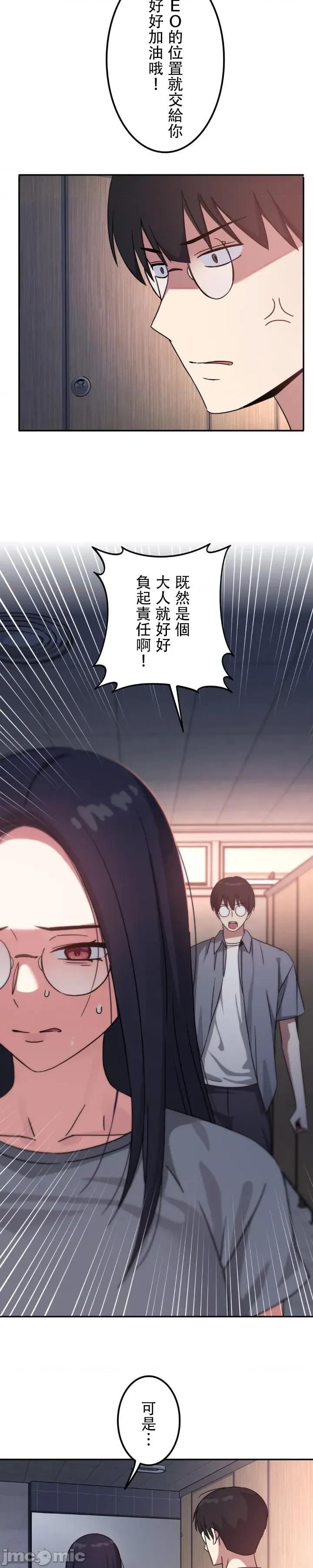 难攻不落的女孩是系上最M的变态！？ 难攻不落的女孩是系上最M的变态！？ 16 第19页