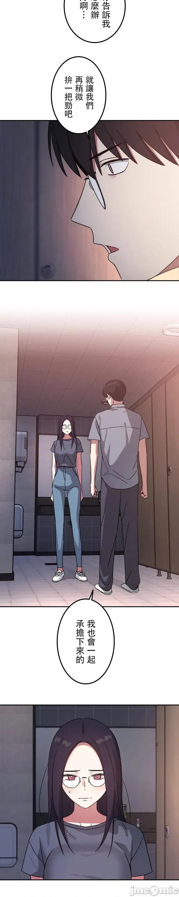 难攻不落的女孩是系上最M的变态！？ 难攻不落的女孩是系上最M的变态！？ 16 第21页