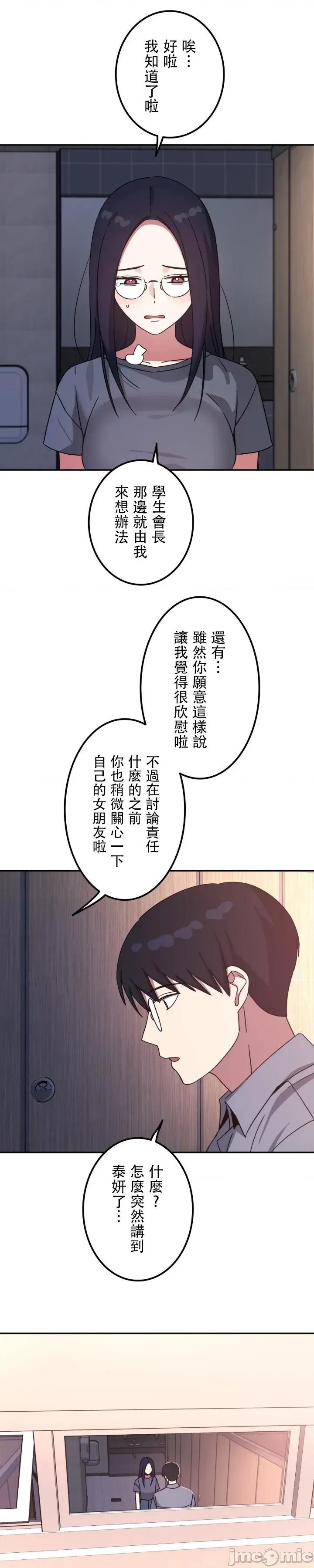 难攻不落的女孩是系上最M的变态！？ 难攻不落的女孩是系上最M的变态！？ 16 第22页