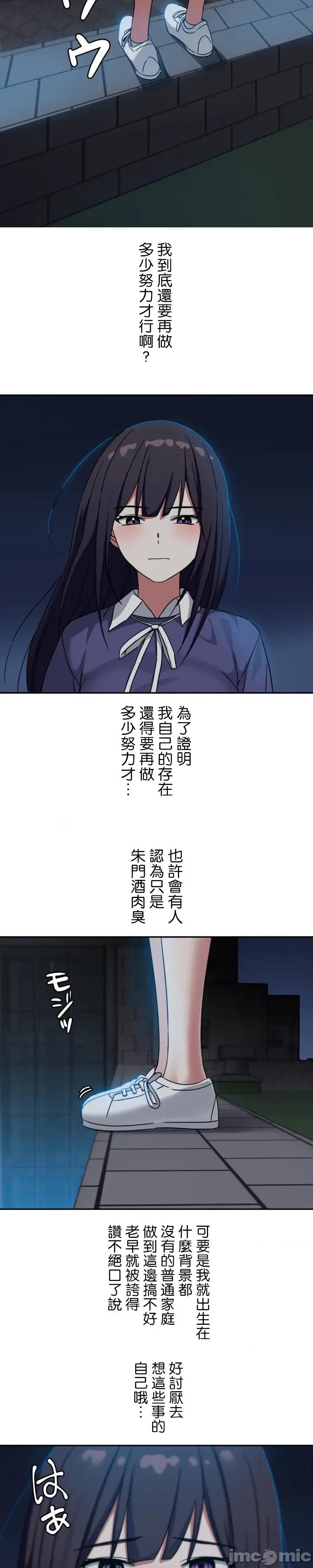 难攻不落的女孩是系上最M的变态！？ 难攻不落的女孩是系上最M的变态！？ 16 第24页