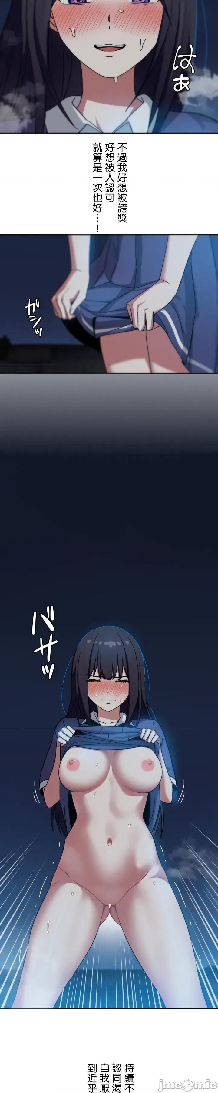 难攻不落的女孩是系上最M的变态！？ 难攻不落的女孩是系上最M的变态！？ 16 第25页