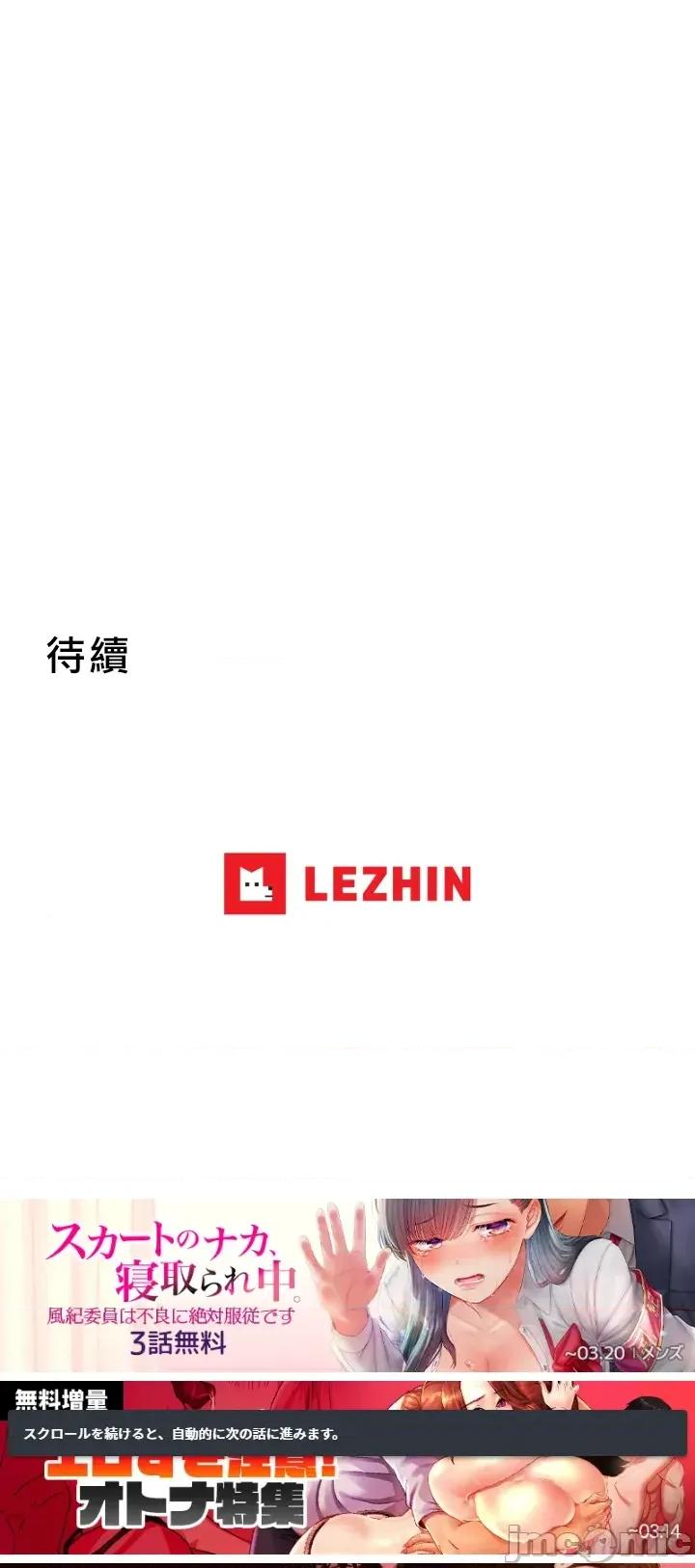 难攻不落的女孩是系上最M的变态！？ 难攻不落的女孩是系上最M的变态！？ 16 第27页
