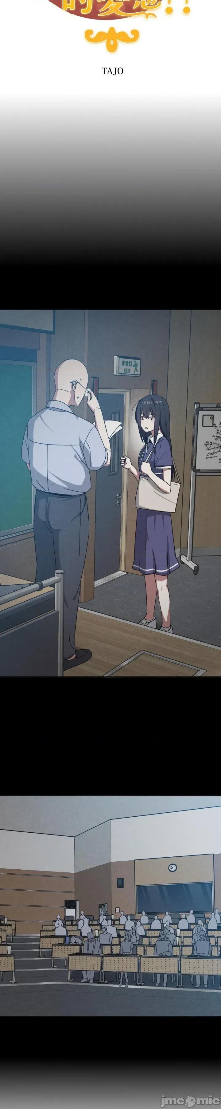 难攻不落的女孩是系上最M的变态！？ 难攻不落的女孩是系上最M的变态！？ 17 第3页