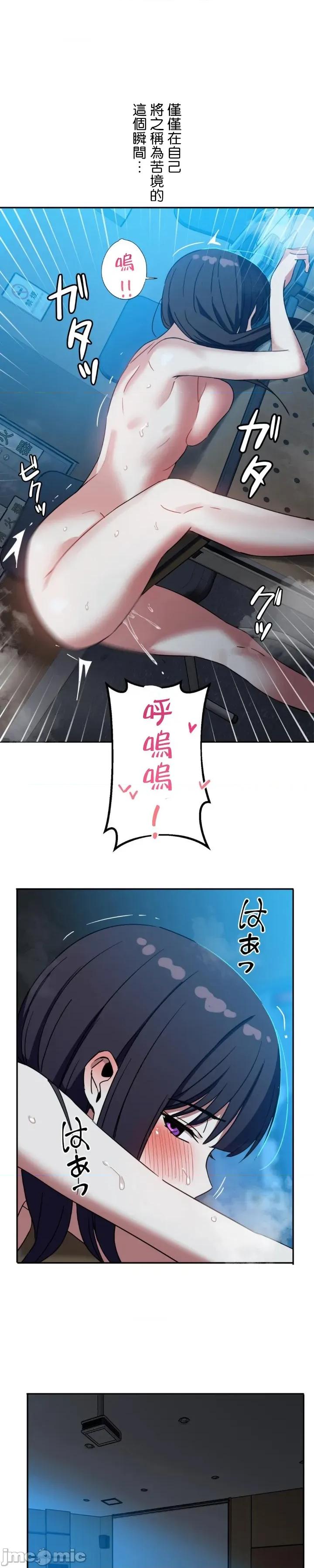 难攻不落的女孩是系上最M的变态！？ 难攻不落的女孩是系上最M的变态！？ 17 第6页