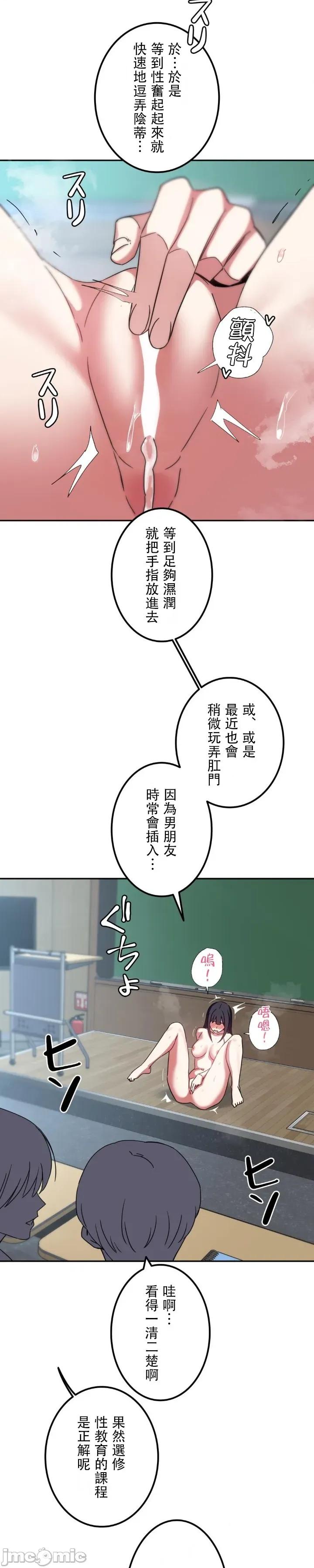 难攻不落的女孩是系上最M的变态！？ 难攻不落的女孩是系上最M的变态！？ 17 第11页