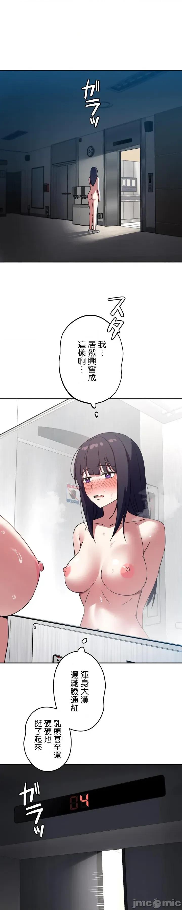难攻不落的女孩是系上最M的变态！？ 难攻不落的女孩是系上最M的变态！？ 17 第14页