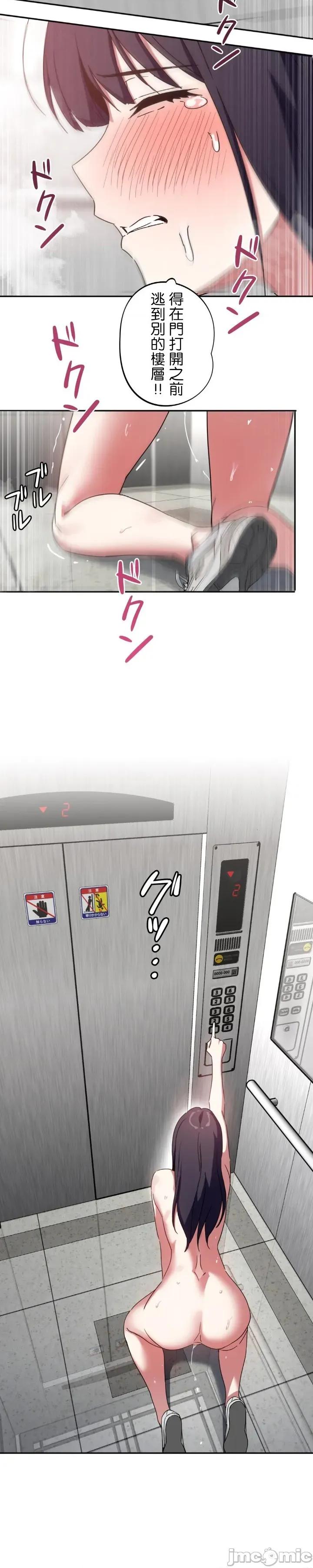 难攻不落的女孩是系上最M的变态！？ 难攻不落的女孩是系上最M的变态！？ 17 第19页