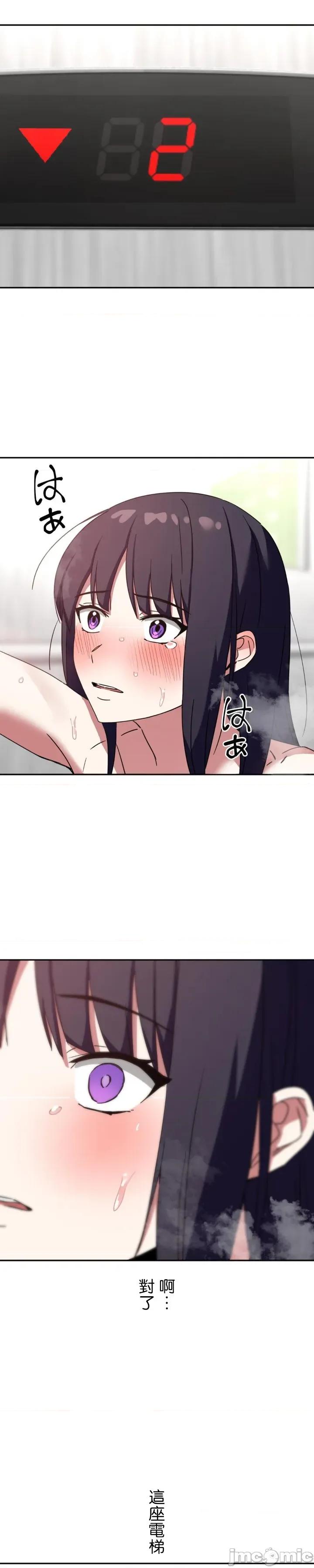 难攻不落的女孩是系上最M的变态！？ 难攻不落的女孩是系上最M的变态！？ 17 第20页