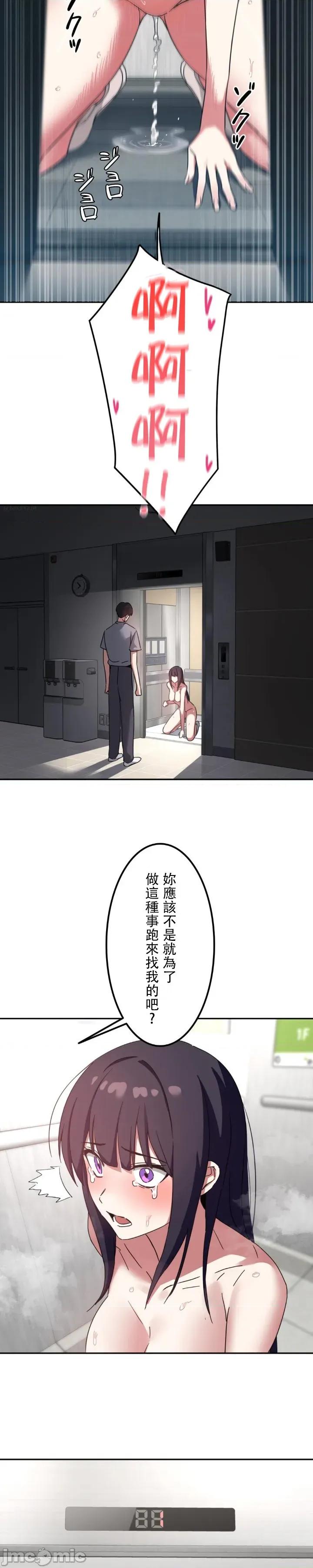 难攻不落的女孩是系上最M的变态！？ 难攻不落的女孩是系上最M的变态！？ 17 第22页