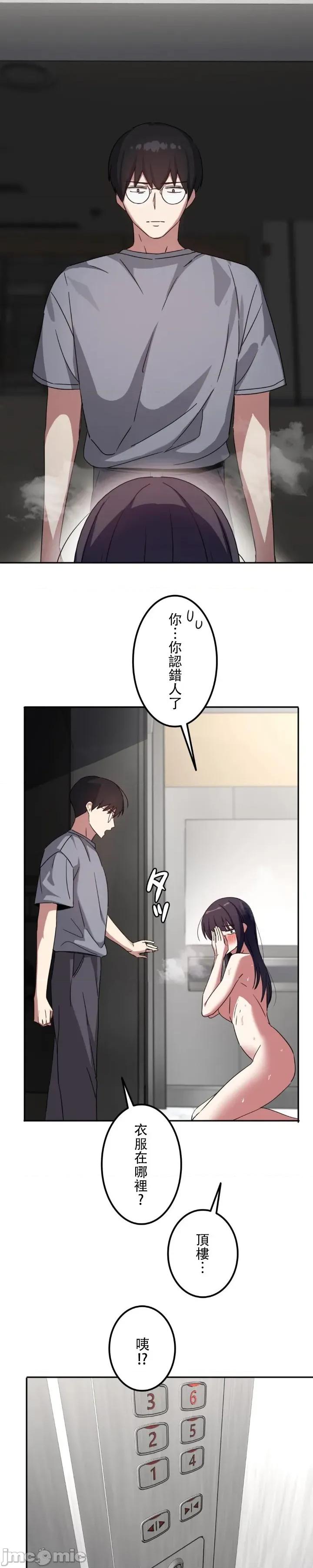 难攻不落的女孩是系上最M的变态！？ 难攻不落的女孩是系上最M的变态！？ 17 第23页
