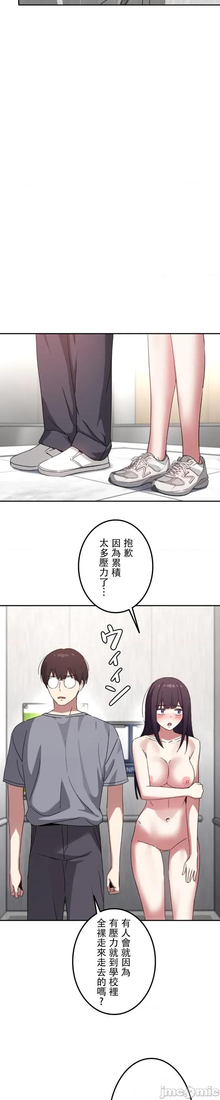 难攻不落的女孩是系上最M的变态！？ 难攻不落的女孩是系上最M的变态！？ 17 第24页