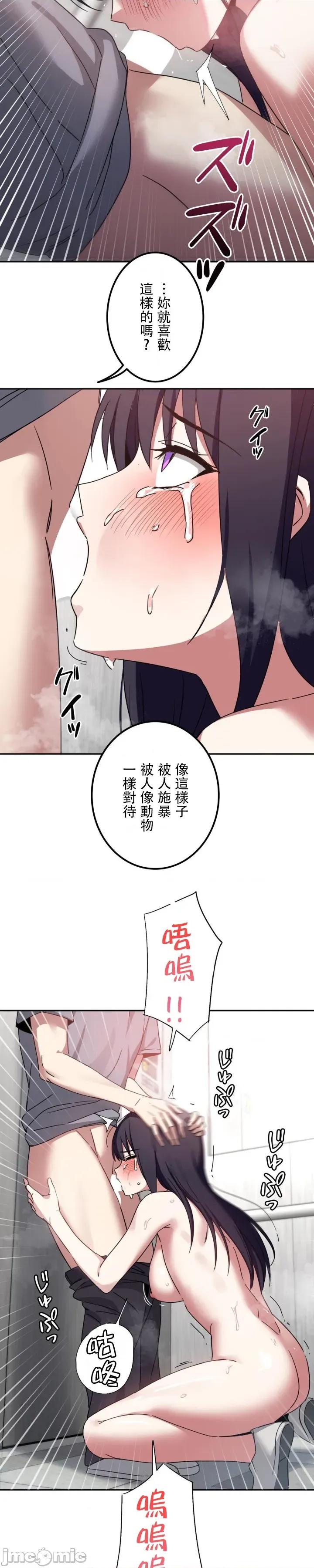 难攻不落的女孩是系上最M的变态！？ 难攻不落的女孩是系上最M的变态！？ 17 第29页