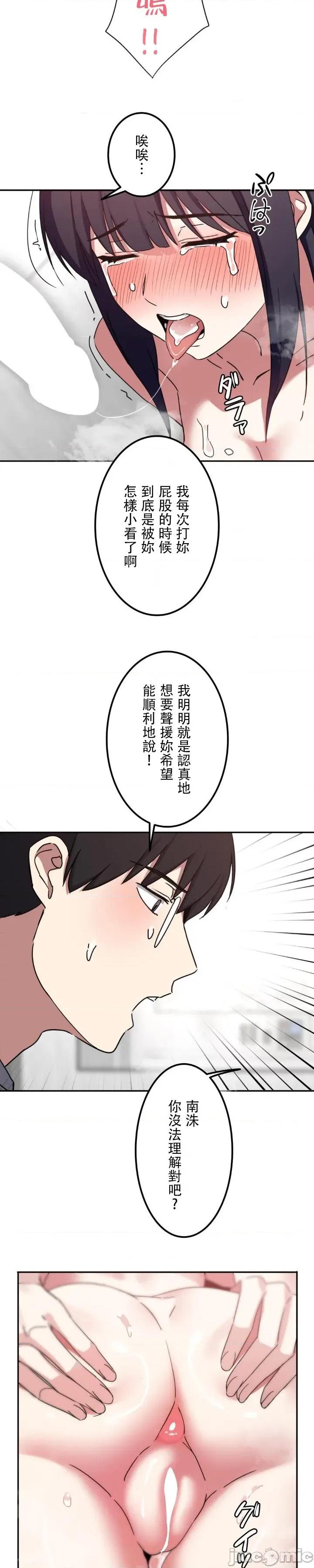 难攻不落的女孩是系上最M的变态！？ 难攻不落的女孩是系上最M的变态！？ 17 第30页