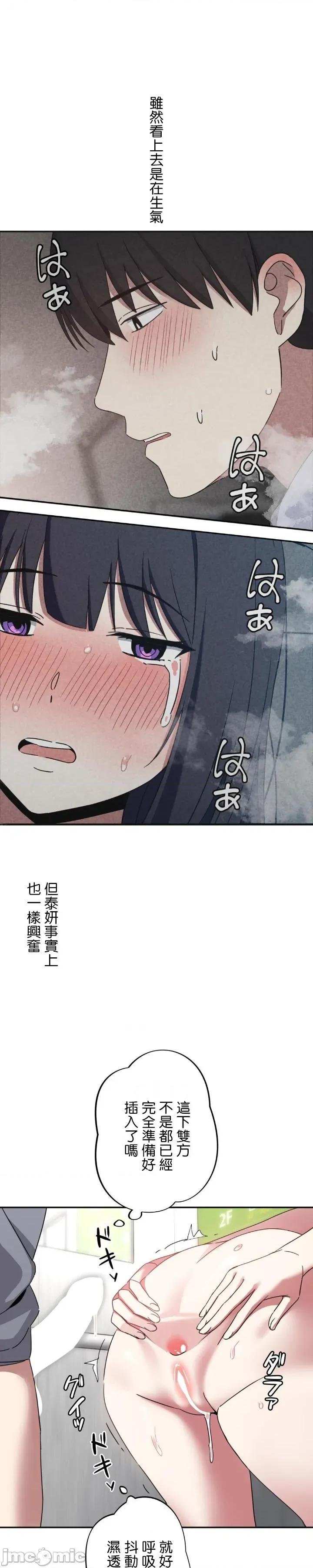 难攻不落的女孩是系上最M的变态！？ 难攻不落的女孩是系上最M的变态！？ 17 第32页