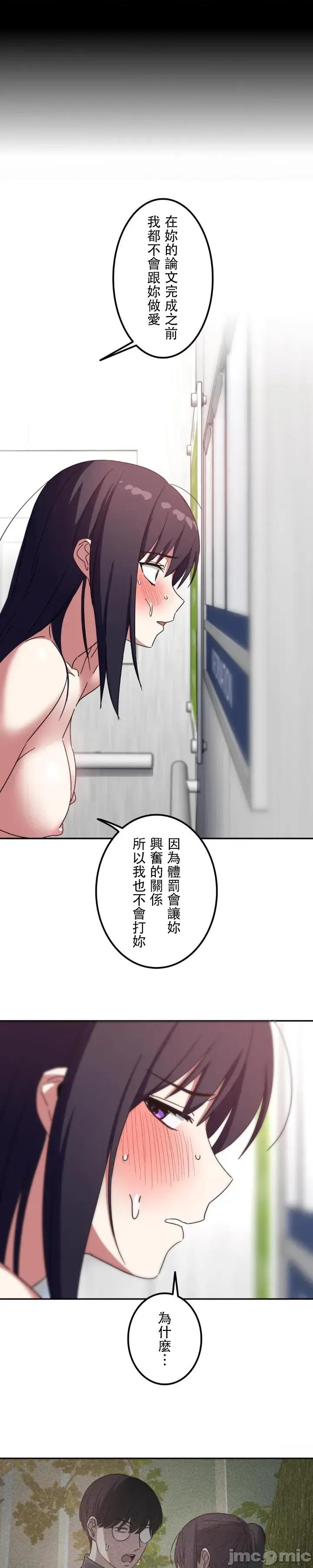 难攻不落的女孩是系上最M的变态！？ 难攻不落的女孩是系上最M的变态！？ 17 第34页