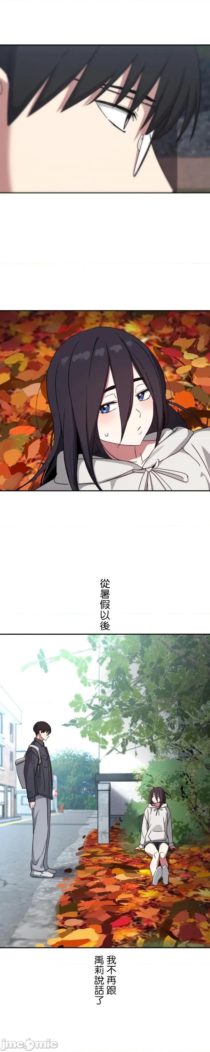 难攻不落的女孩是系上最M的变态！？ 难攻不落的女孩是系上最M的变态！？ 18 第5页