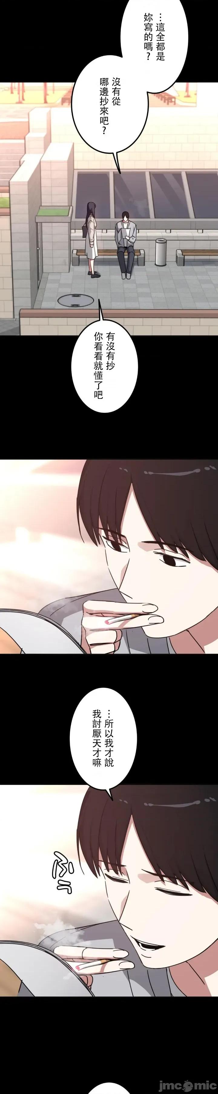 难攻不落的女孩是系上最M的变态！？ 难攻不落的女孩是系上最M的变态！？ 18 第10页