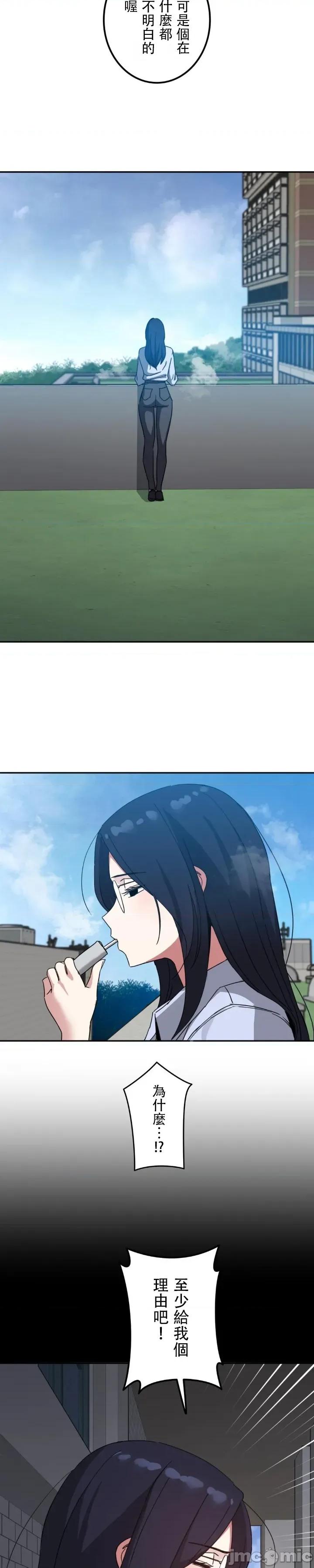 难攻不落的女孩是系上最M的变态！？ 难攻不落的女孩是系上最M的变态！？ 18 第13页