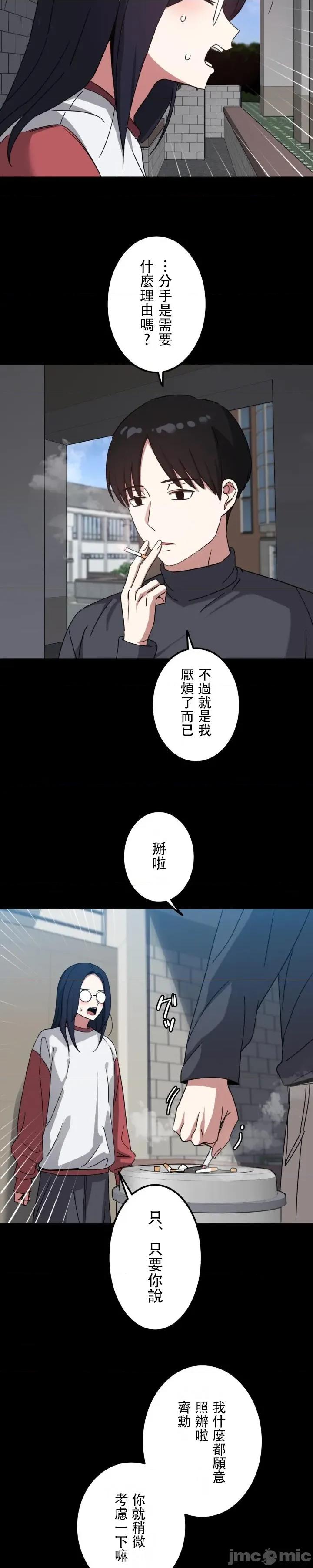 难攻不落的女孩是系上最M的变态！？ 难攻不落的女孩是系上最M的变态！？ 18 第14页