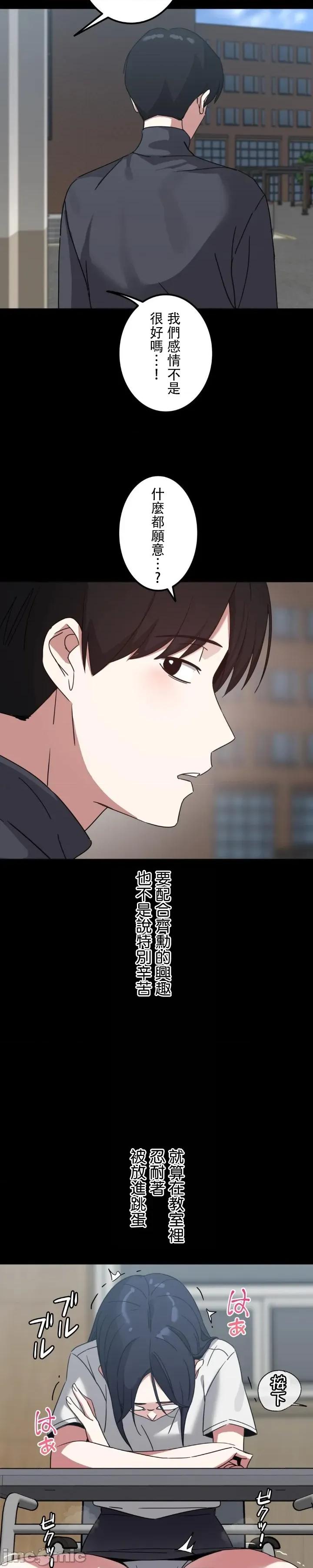 难攻不落的女孩是系上最M的变态！？ 难攻不落的女孩是系上最M的变态！？ 18 第15页