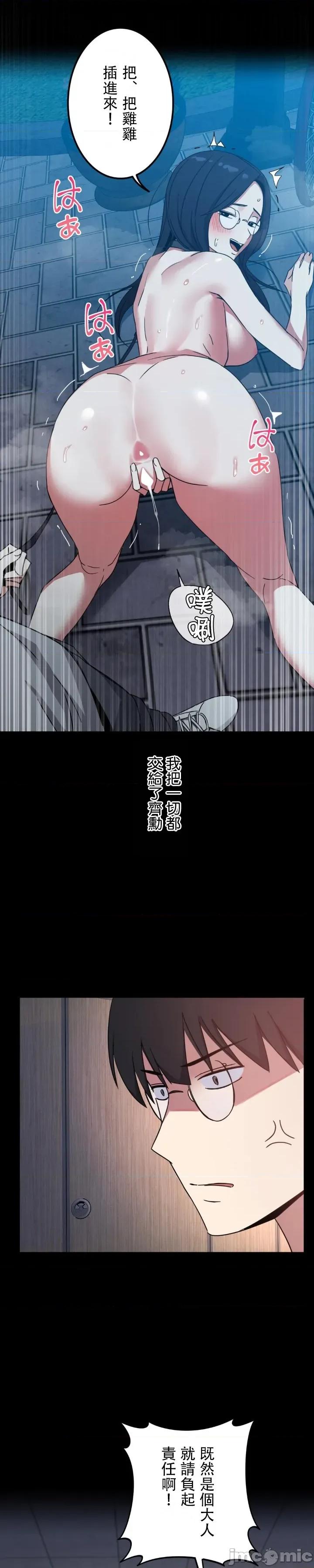 难攻不落的女孩是系上最M的变态！？ 难攻不落的女孩是系上最M的变态！？ 18 第18页