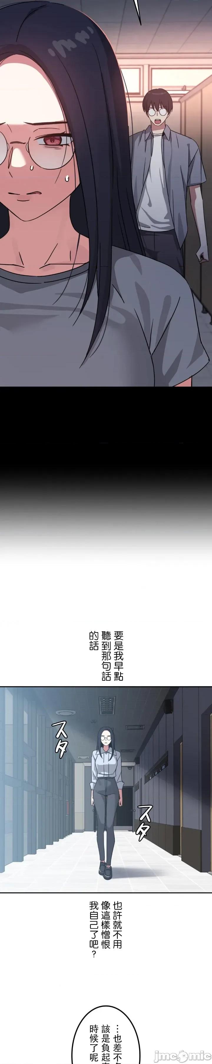 难攻不落的女孩是系上最M的变态！？ 难攻不落的女孩是系上最M的变态！？ 18 第19页