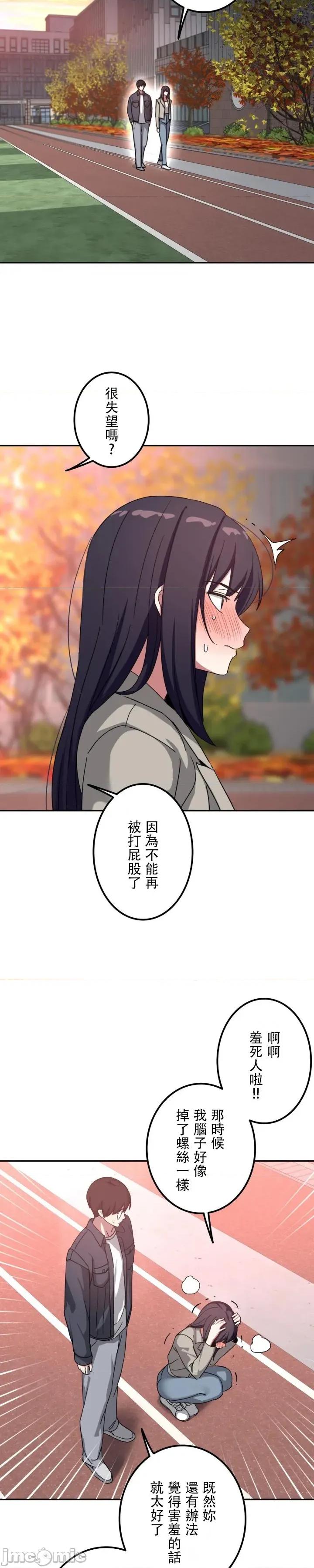 难攻不落的女孩是系上最M的变态！？ 难攻不落的女孩是系上最M的变态！？ 18 第21页