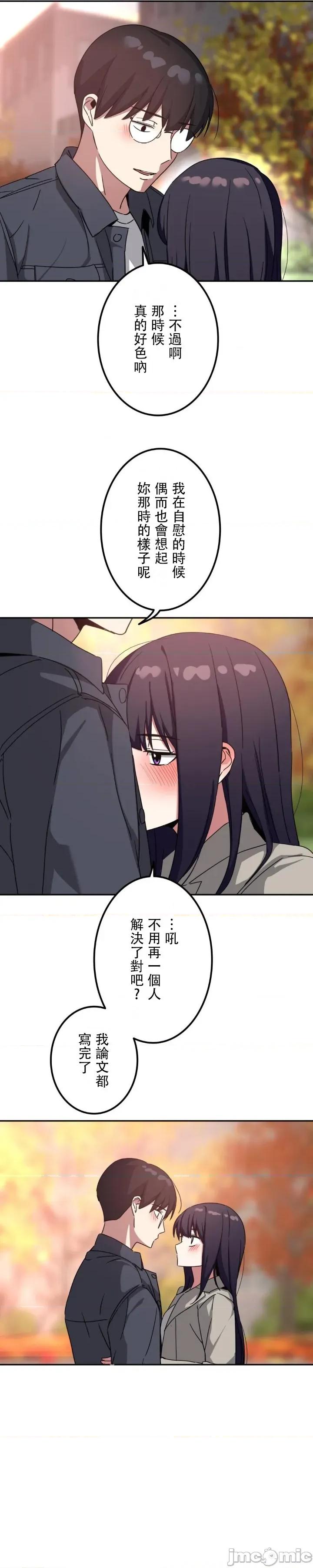 难攻不落的女孩是系上最M的变态！？ 难攻不落的女孩是系上最M的变态！？ 18 第23页