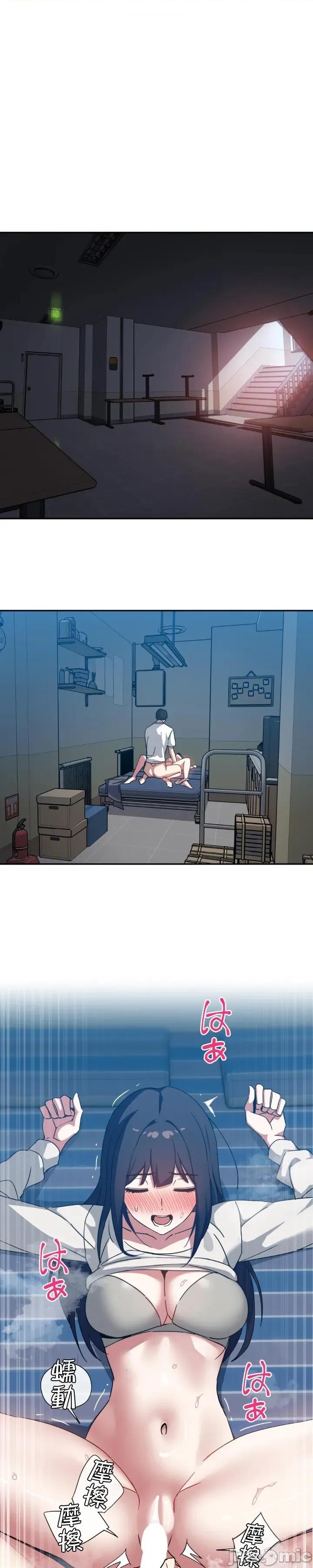 难攻不落的女孩是系上最M的变态！？ 难攻不落的女孩是系上最M的变态！？ 18 第24页