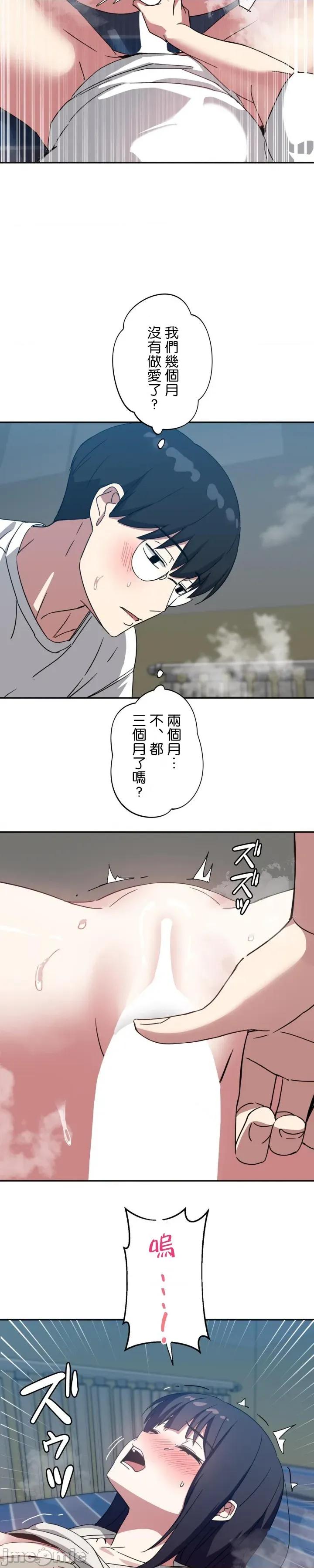 难攻不落的女孩是系上最M的变态！？ 难攻不落的女孩是系上最M的变态！？ 18 第25页