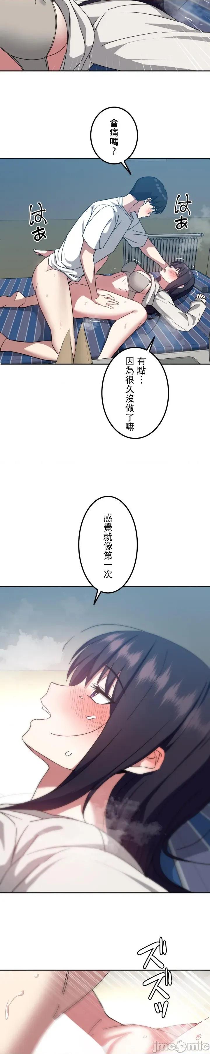 难攻不落的女孩是系上最M的变态！？ 难攻不落的女孩是系上最M的变态！？ 18 第26页