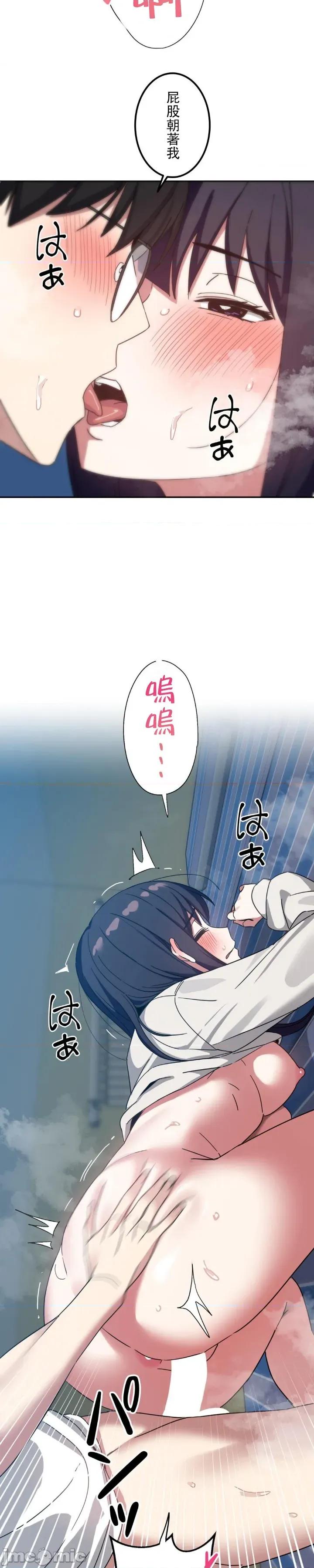 难攻不落的女孩是系上最M的变态！？ 难攻不落的女孩是系上最M的变态！？ 18 第28页