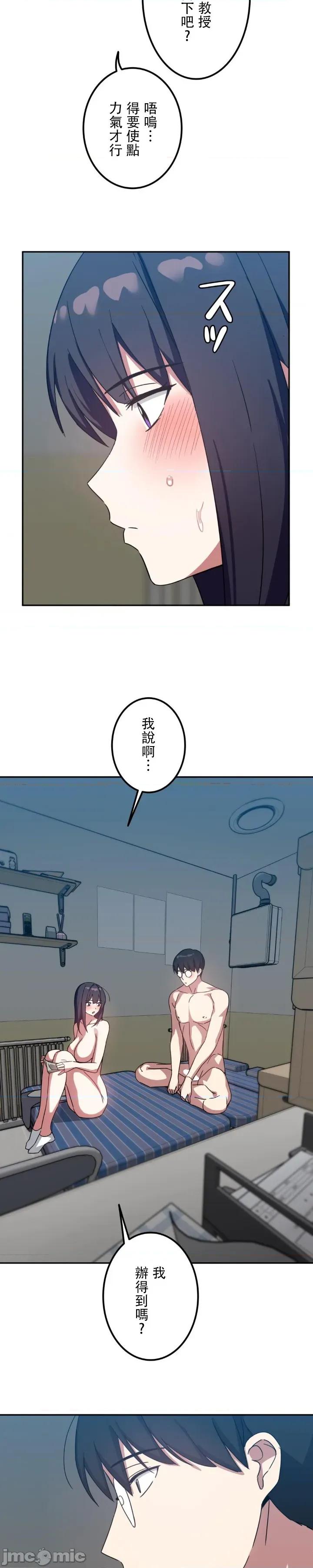 难攻不落的女孩是系上最M的变态！？ 难攻不落的女孩是系上最M的变态！？ 18 第32页