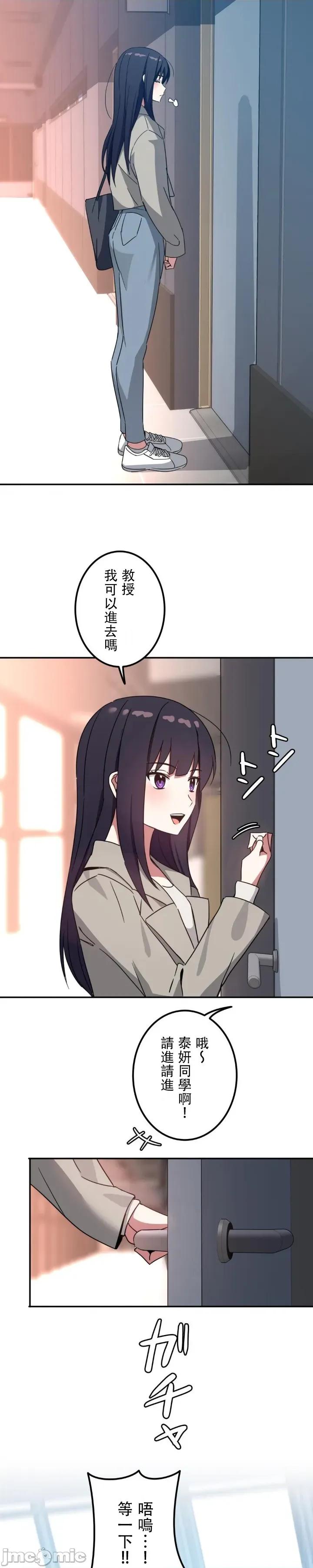 难攻不落的女孩是系上最M的变态！？ 难攻不落的女孩是系上最M的变态！？ 18 第35页
