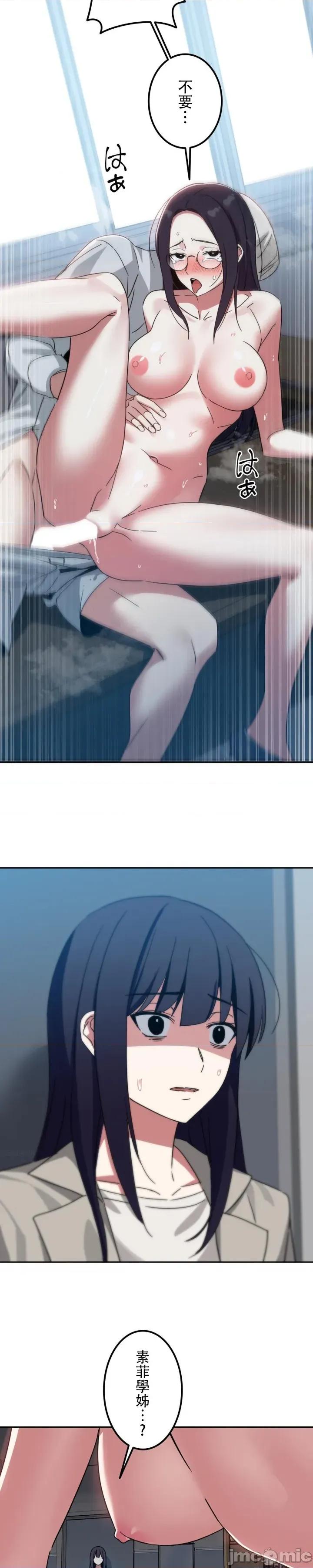 难攻不落的女孩是系上最M的变态！？ 难攻不落的女孩是系上最M的变态！？ 18 第36页