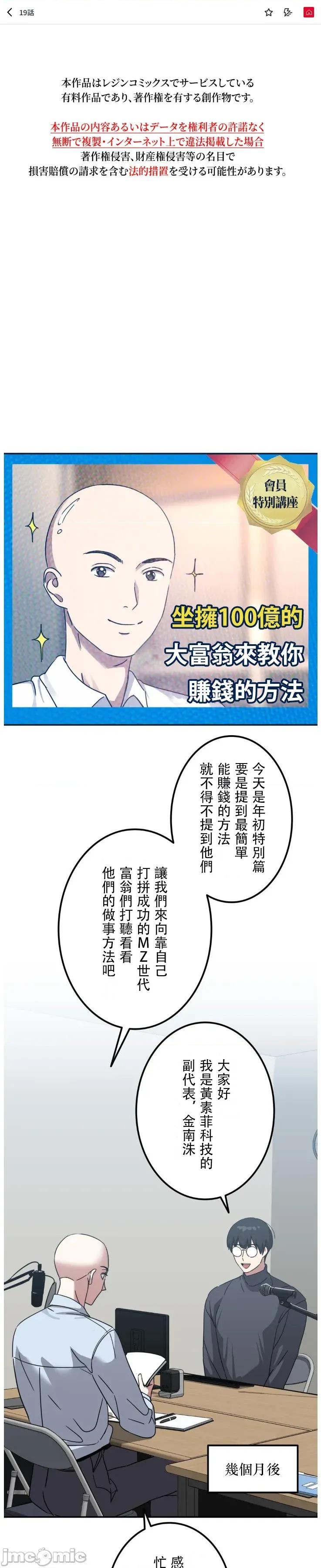 难攻不落的女孩是系上最M的变态！？ 难攻不落的女孩是系上最M的变态！？ 19 第1页