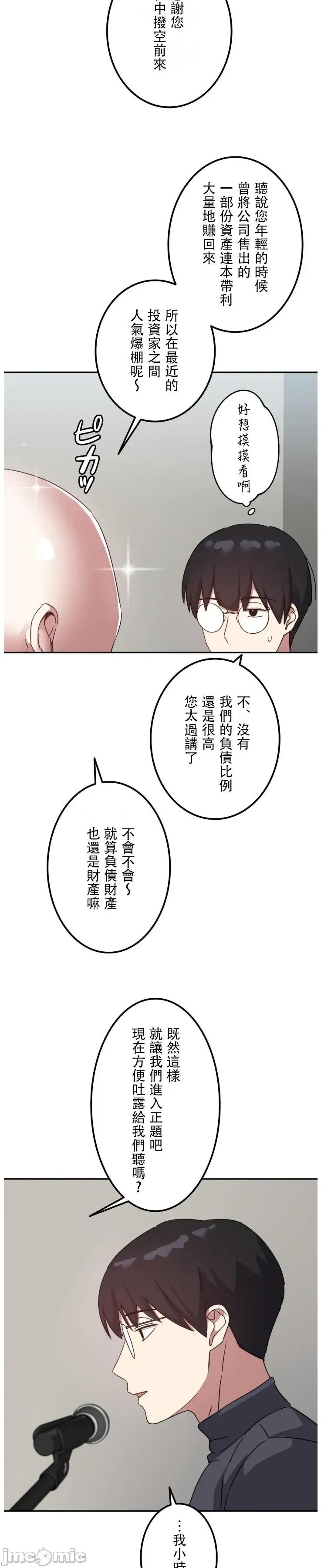 难攻不落的女孩是系上最M的变态！？ 难攻不落的女孩是系上最M的变态！？ 19 第2页