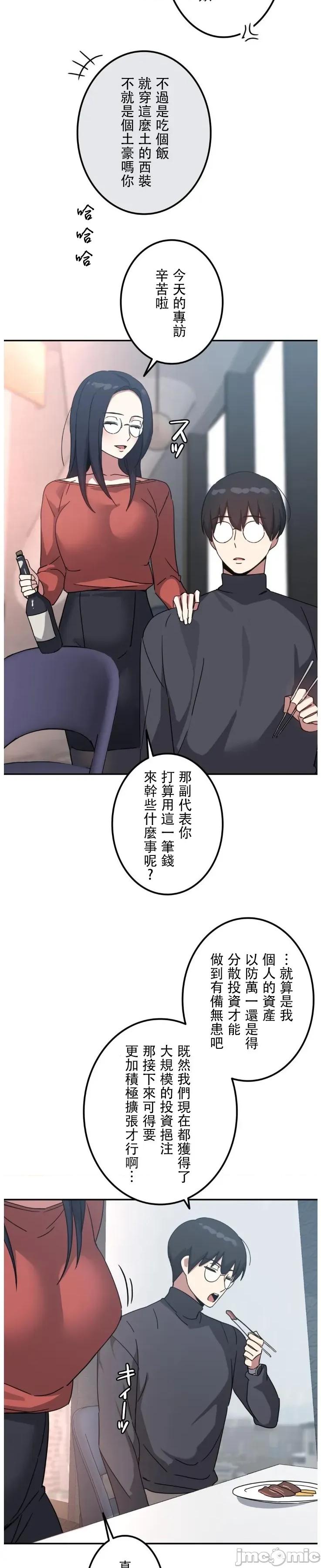 难攻不落的女孩是系上最M的变态！？ 难攻不落的女孩是系上最M的变态！？ 19 第6页