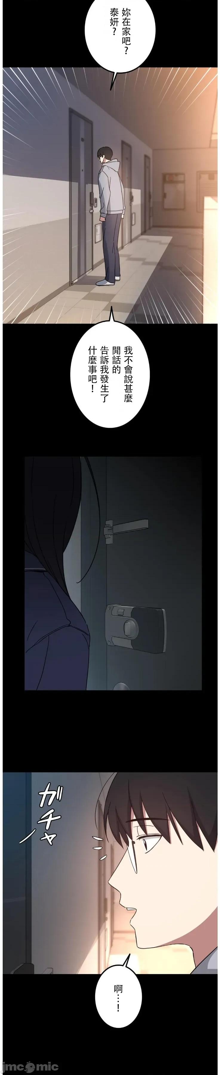 难攻不落的女孩是系上最M的变态！？ 难攻不落的女孩是系上最M的变态！？ 19 第10页
